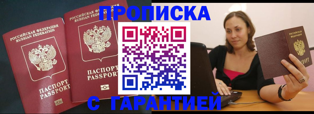 временная регистрация в Шатуре