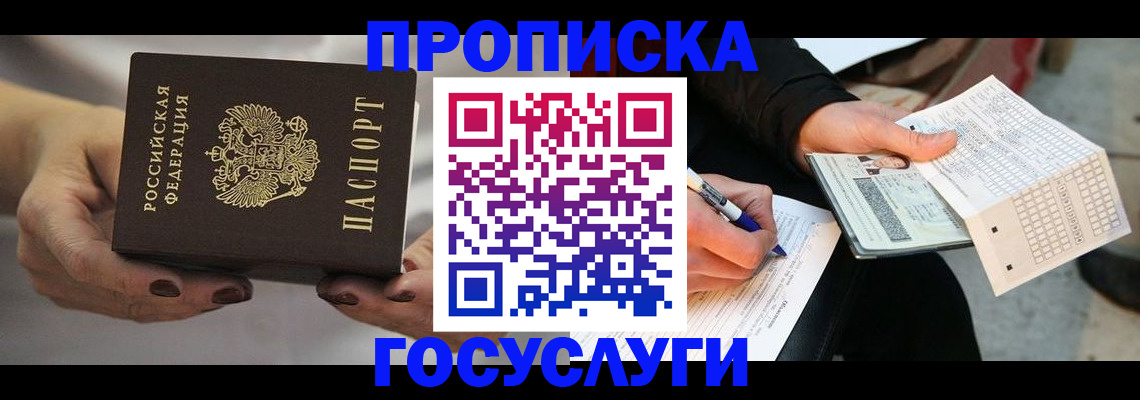 временная регистрация в квартире в Шатуре