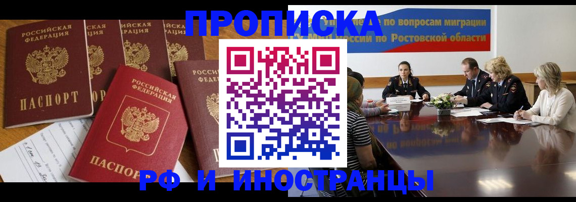 временная регистрация недорого в Шатуре